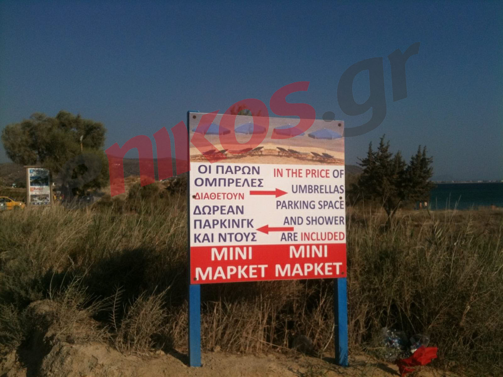 Μάθε παιδί μου…γράμματα!