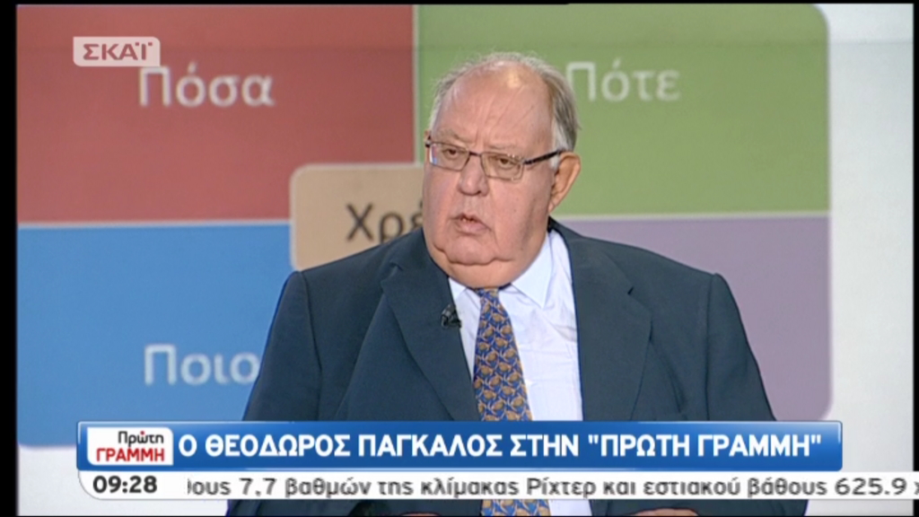 Ο Πάγκαλος “προκαλεί”