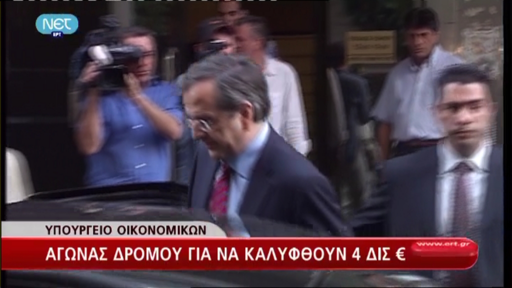 Τώρα- Αποχώρησε από το υπ. Οικονομικών ο πρωθυπουργός