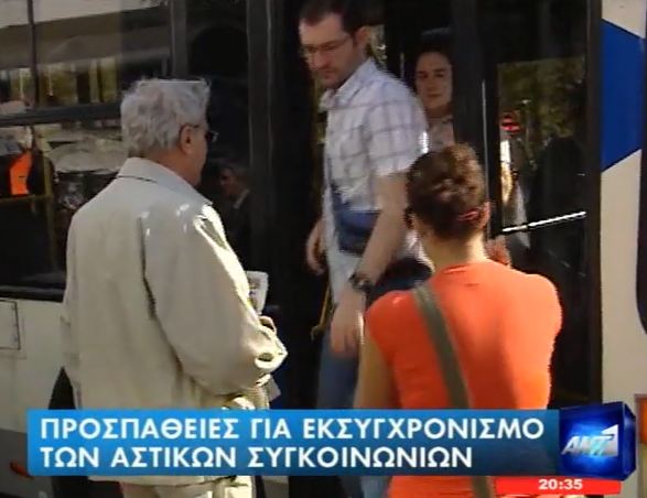Μέτρα κατά της λαθρεπιβίβασης