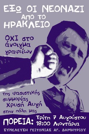 Πορεία κατά της Χρυσής Αυγής