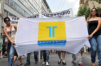 Τώρα-Συγκέντρωση εργαζομένων