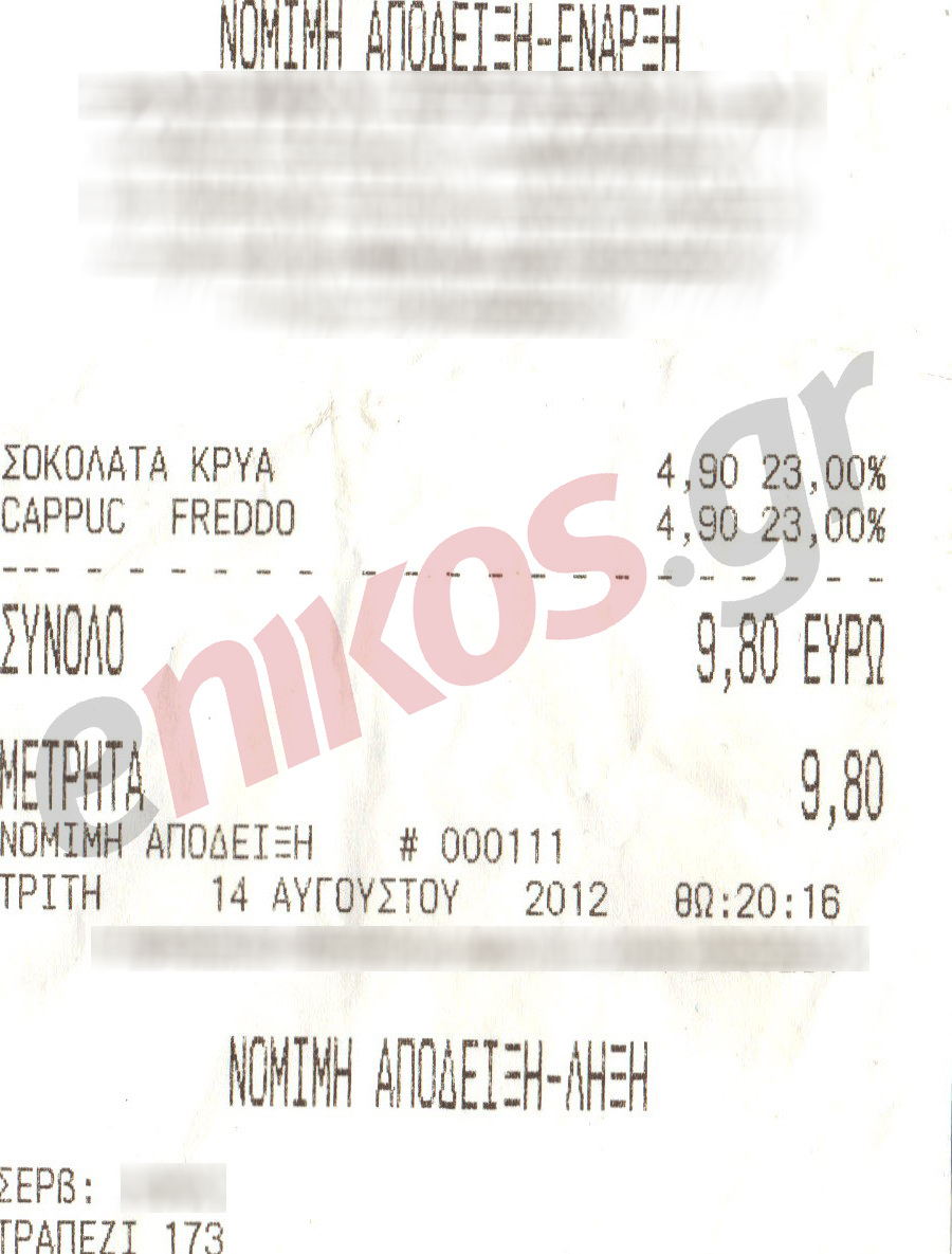 Σοκολάτα+Capuccino= 9,80 ευρώ!