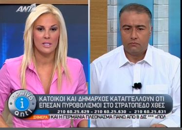 Καταγγέλλει απόδραση 30 μεταναστών