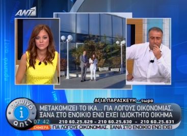 Το ΙΚΑ… μοιράζει λεφτά