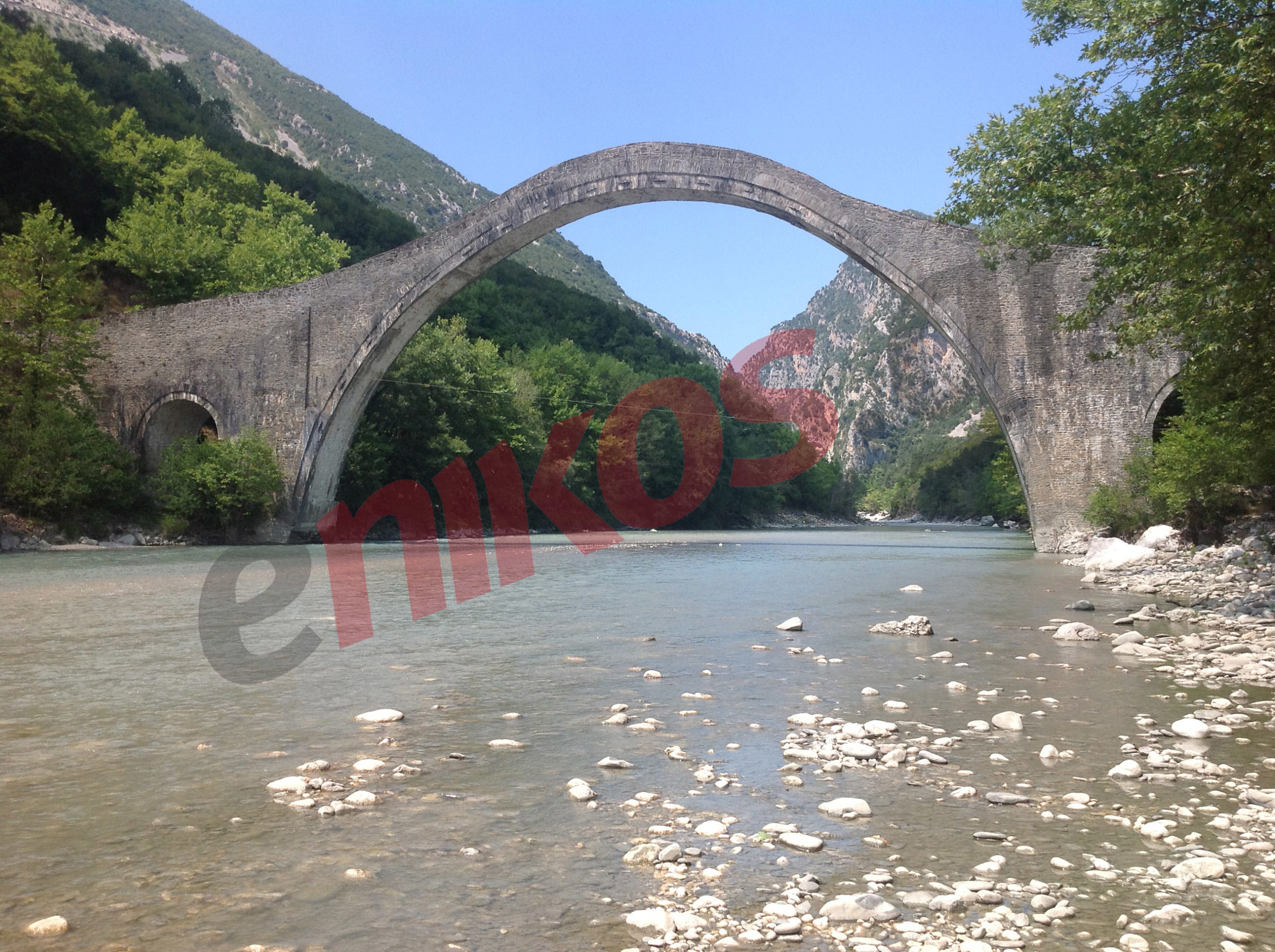 Οι αναγνώστες μας στα Τζουμέρκα