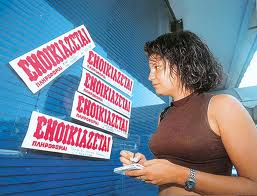 Πέφτουν τα φοιτητικά ενοίκια