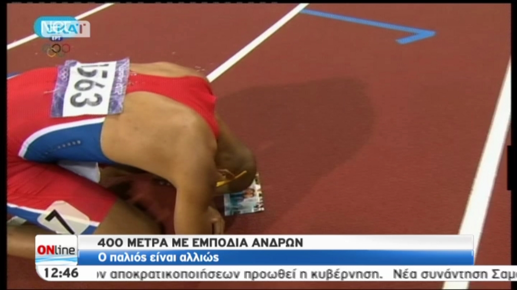 Οι λυγμοί του Φέλιξ Σάντσες