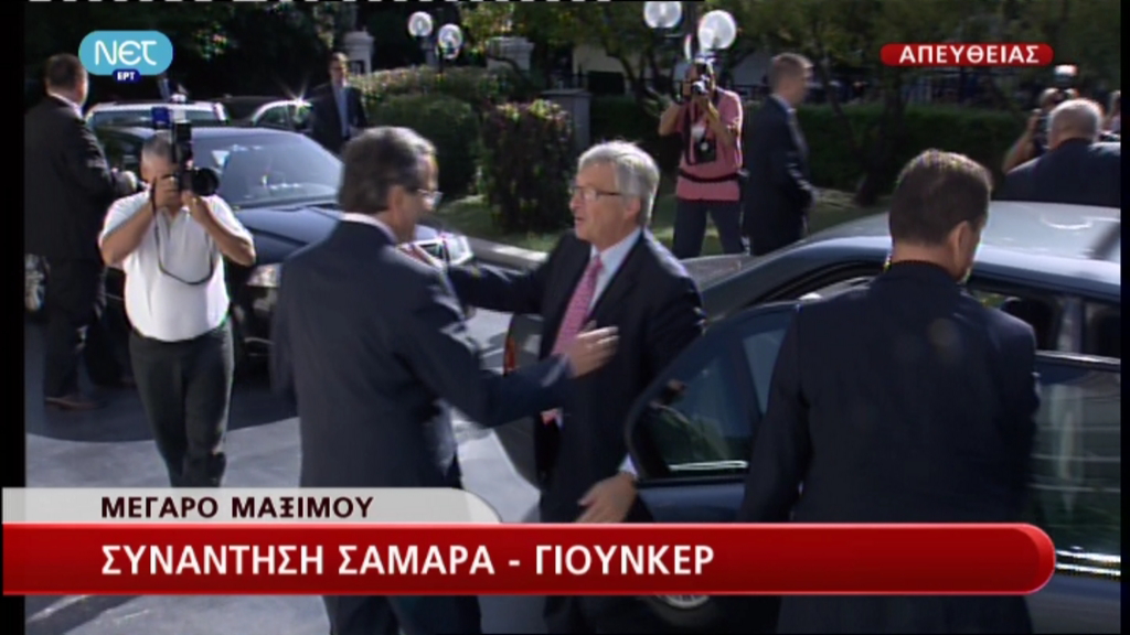 Τώρα- Στο Μαξίμου ο Γιούνκερ