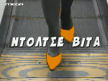 Δύο σήριαλ… μία ατάκα!