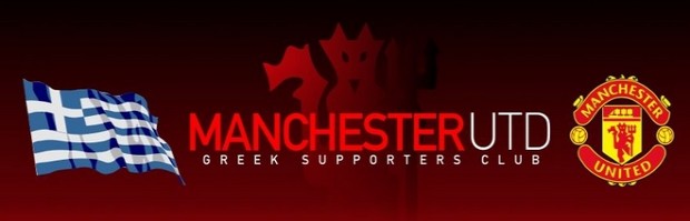 Κλαμπ της Manchester στην Ελλάδα