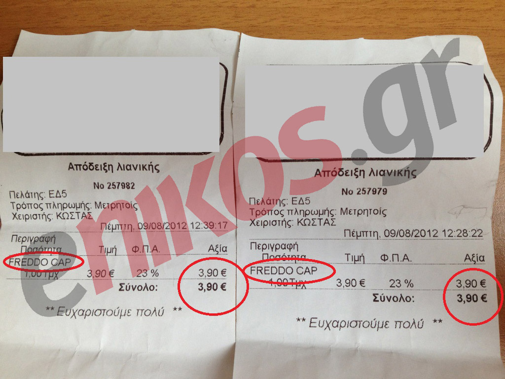 Δεν ήπιαν καφέ, θα ήπιαν βελούδο