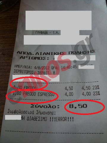 “Κάηκαν” με τους Freddo