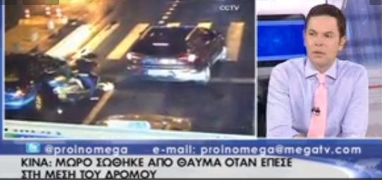 Μωρό σώθηκε από θαύμα