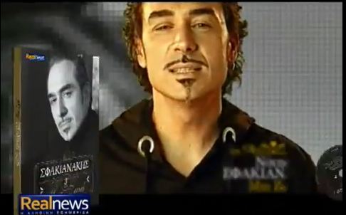 Ο Νότης Σφακιανάκης στη Real News