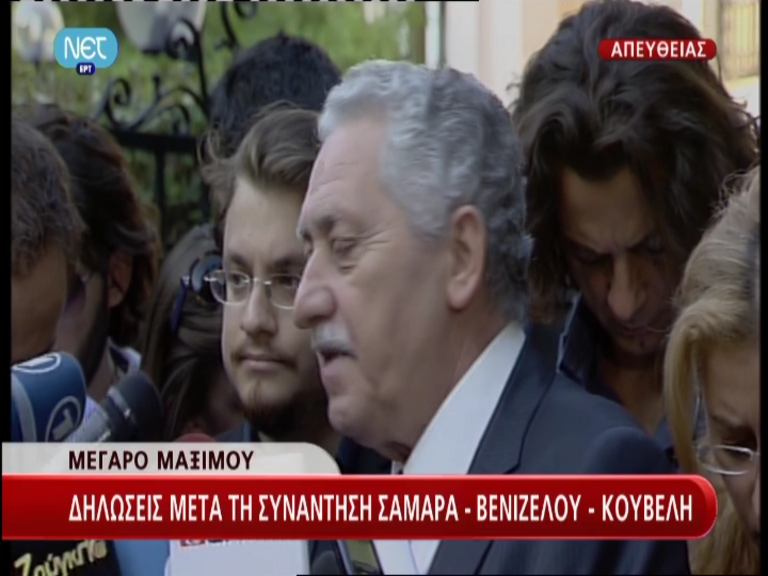 Οι δηλώσεις του Κουβέλη