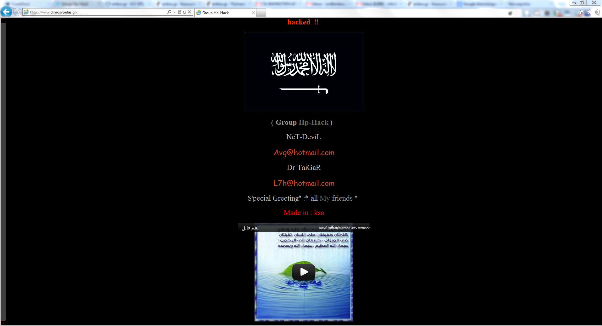 “Επίθεση” στο Δήμο Βούλας