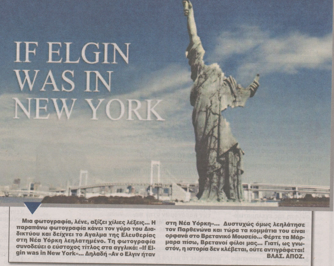 H φωτογραφία της ημέρας