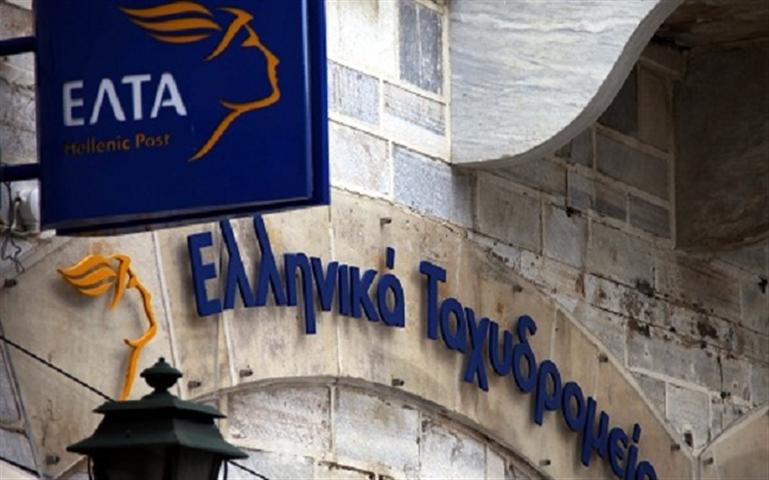 “Όχι” στην ιδιωτικοποίηση των ΕΛΤΑ