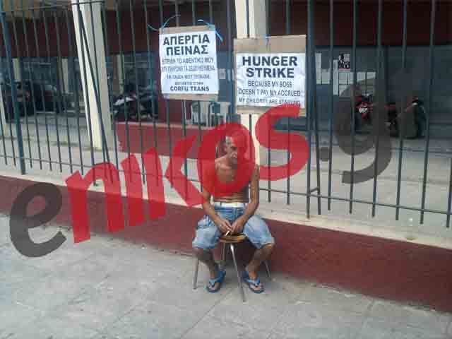 Είναι δύο χρόνια απλήρωτος;