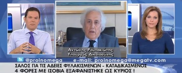 Άδεια με “βραχιόλια εντοπισμού”