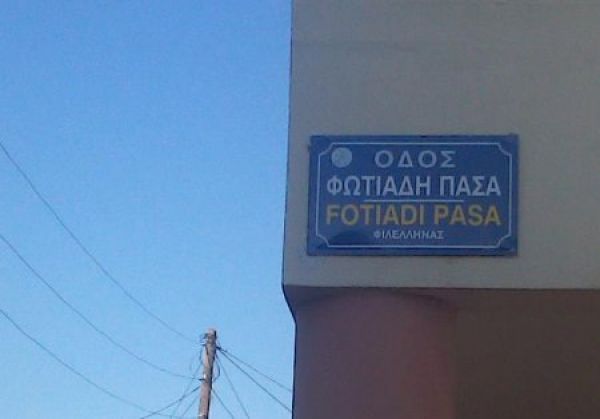 Η Χ.Α. αντιδρά για ονομασίες οδών