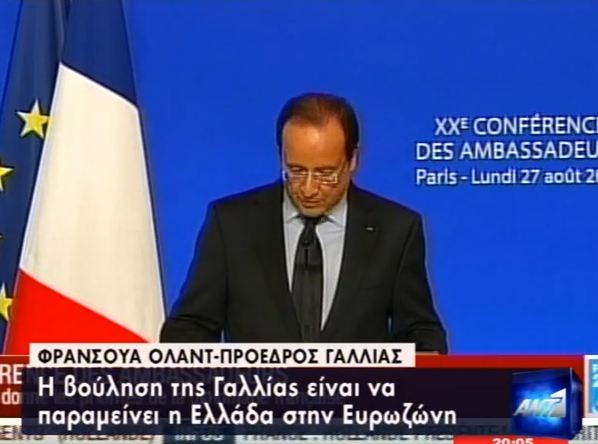 Βίντεο-Ο Ολάντ για την Ελλάδα