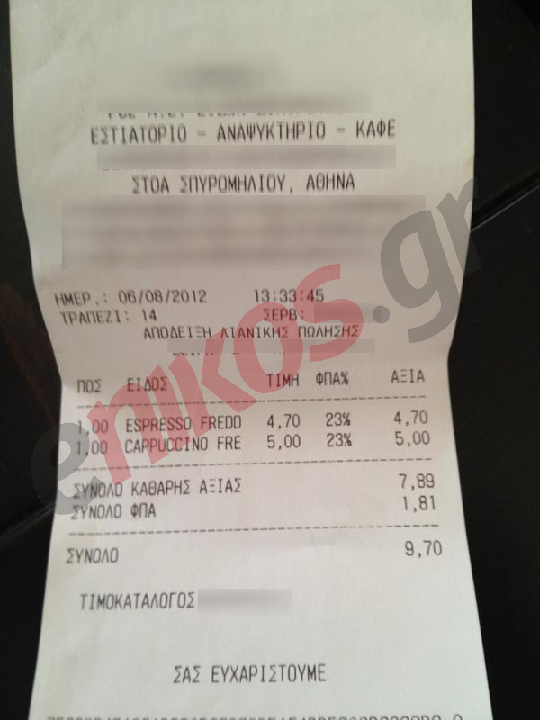 Δύο καφεδάκια μόλις 9,70 €…
