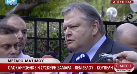 Οι δηλώσεις του Βενιζέλου