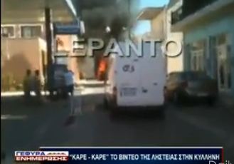 Βίντεο από τη ληστεία στη Κυλλήνη