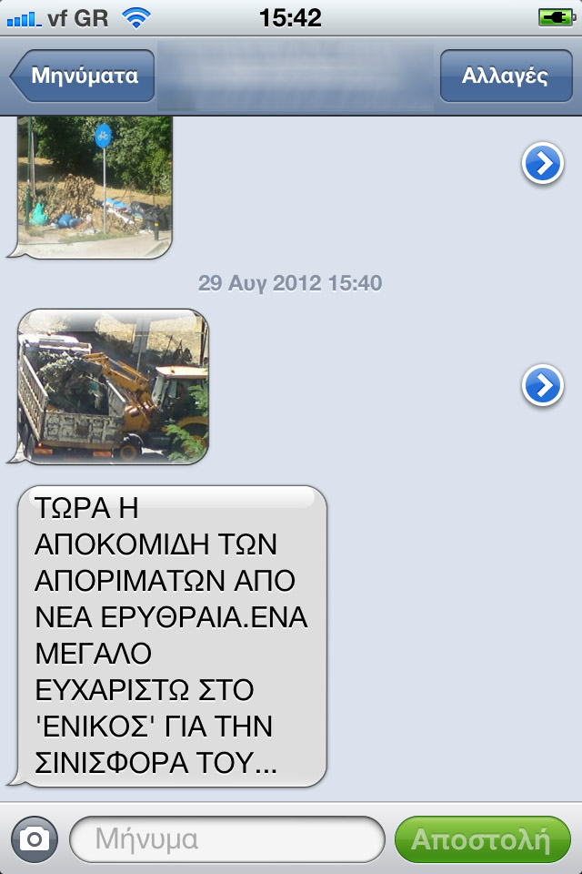 Τώρα μαζεύουν τα σκουπίδια…