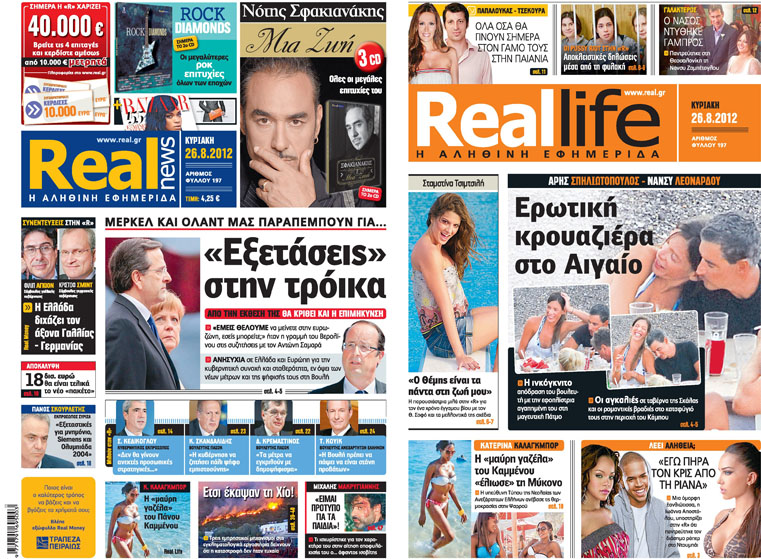 Η REAL NEWS της Κυριακής