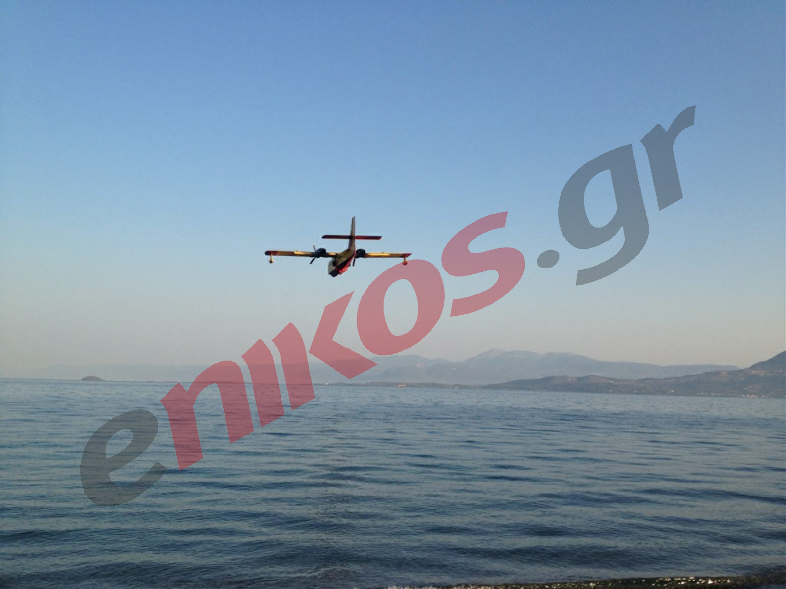 Τώρα-Ρίψεις από τα αεροσκάφη