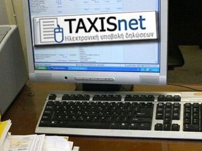 Μέχρι την Τρίτη το Taxisnet