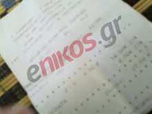 E!Πάτε καλά;