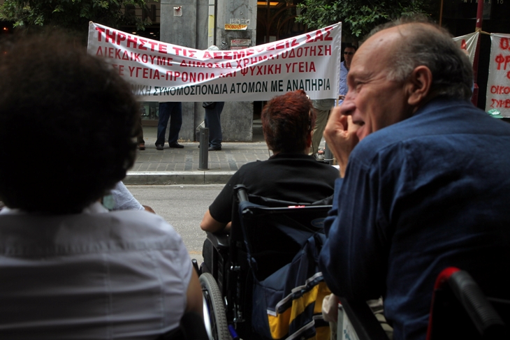 Διαμαρτύρονται τα ΑμΕΑ