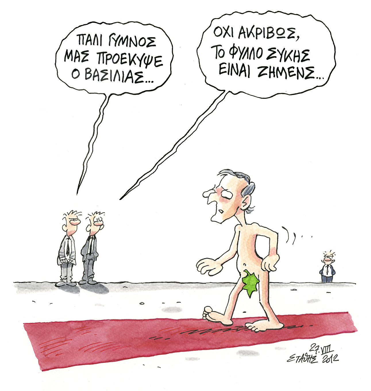 Ανάσα χωρίς αναπνοή…