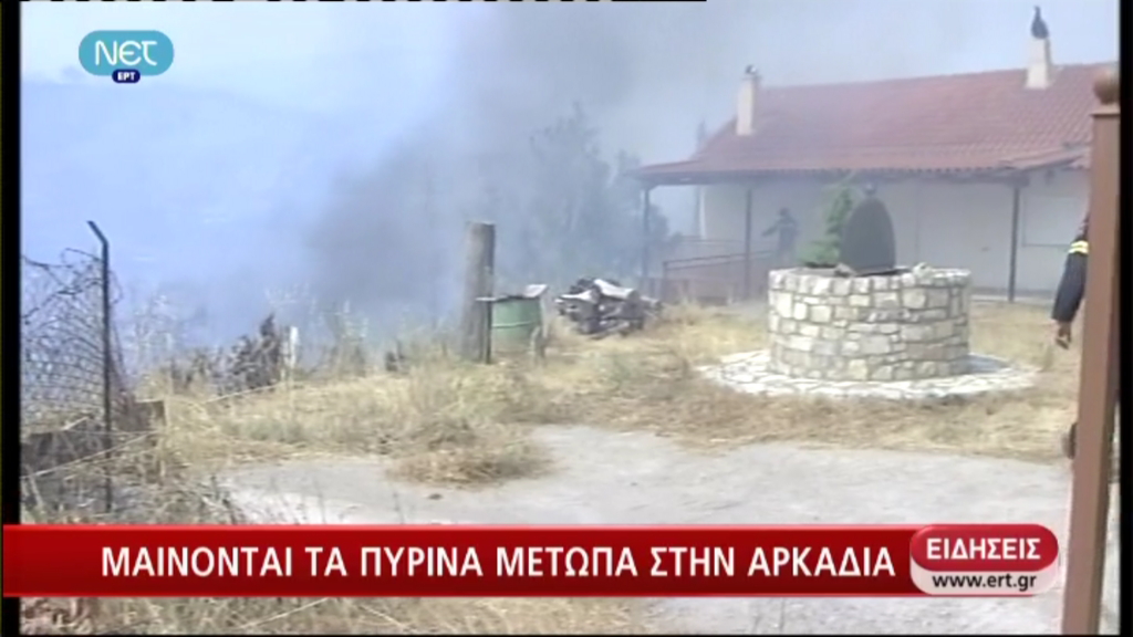 Τώρα – Η φωτιά απειλεί το χωριό Παλαιοχούνι