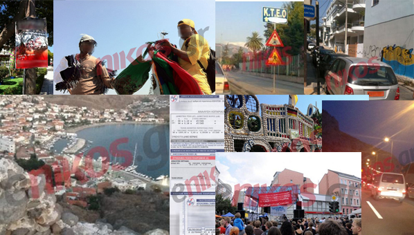 Οι ειδήσεις βγαίνουν από τους αναγνώστες