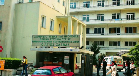 Φωτιά στο Νοσ. Άγιος Σάββας