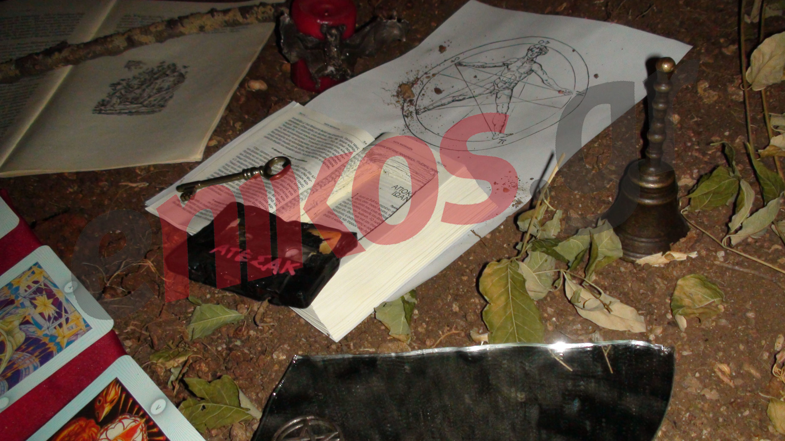 Έκαναν τελετή;