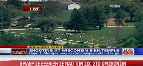 Νεκρός ο δράστης