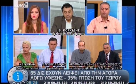 «Έμφραγμα» στην αγορά