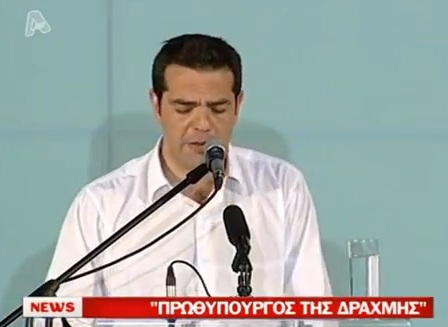 Τσίπρας: «Τρόικα εσωτερικού»