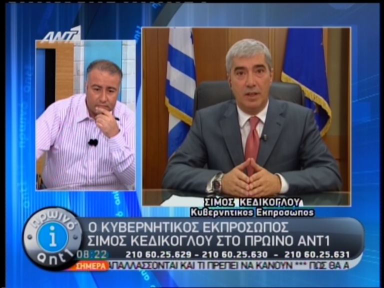 Κεδίκογλου: Αναγκαία τα μέτρα