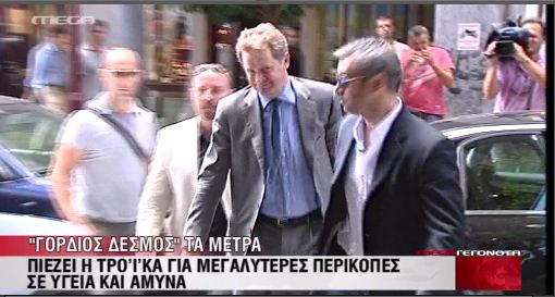 Ασφυκτικό πρέσινγκ από την τρόικα