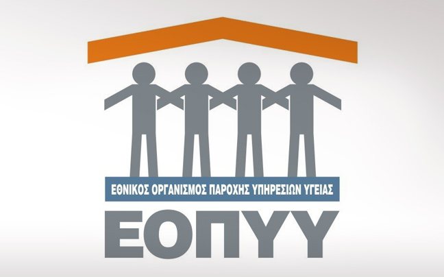 Τι ζητούν οι γιατροί του ΙΚΑ