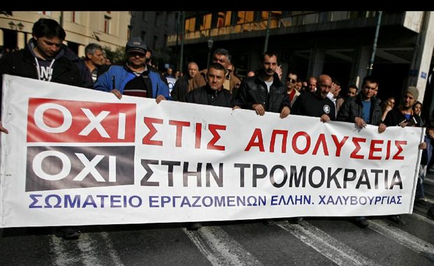 ΚΚΕ:Τρομοκρατικές οι απολύσεις
