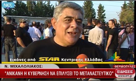 Μιχαλολιάκος:Ανίκανη η κυβέρνηση