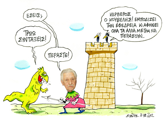 Η χαμένη τιμή της Ιφιγένειας…